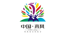 來鳳縣招商服務中心